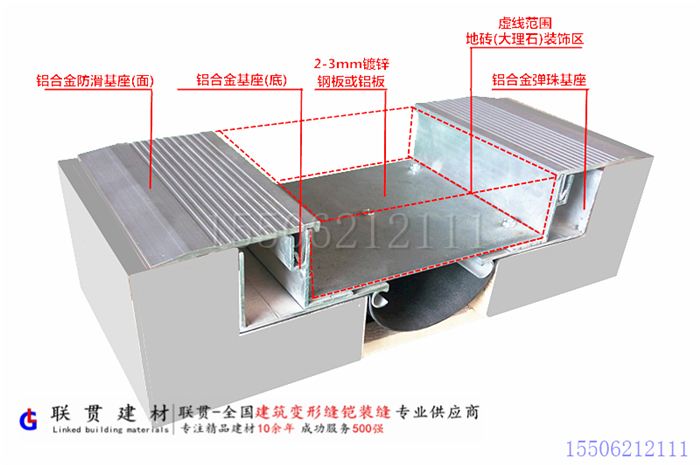 商超地面变形缝卡锁抗震型LGKK