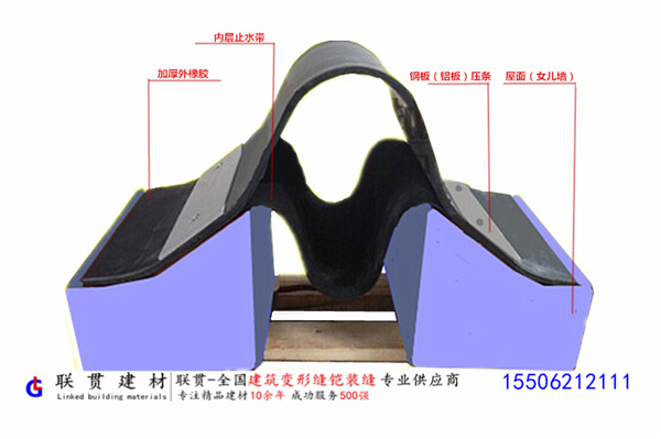 14J936橡胶防震型屋面施工缝